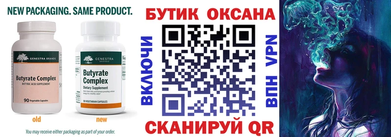 сколько стоит  Бодайбо  hydra онион  Бутират оксибутират 