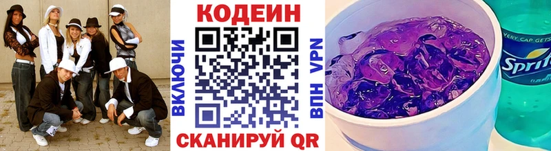 Codein Purple Drank  Бодайбо 